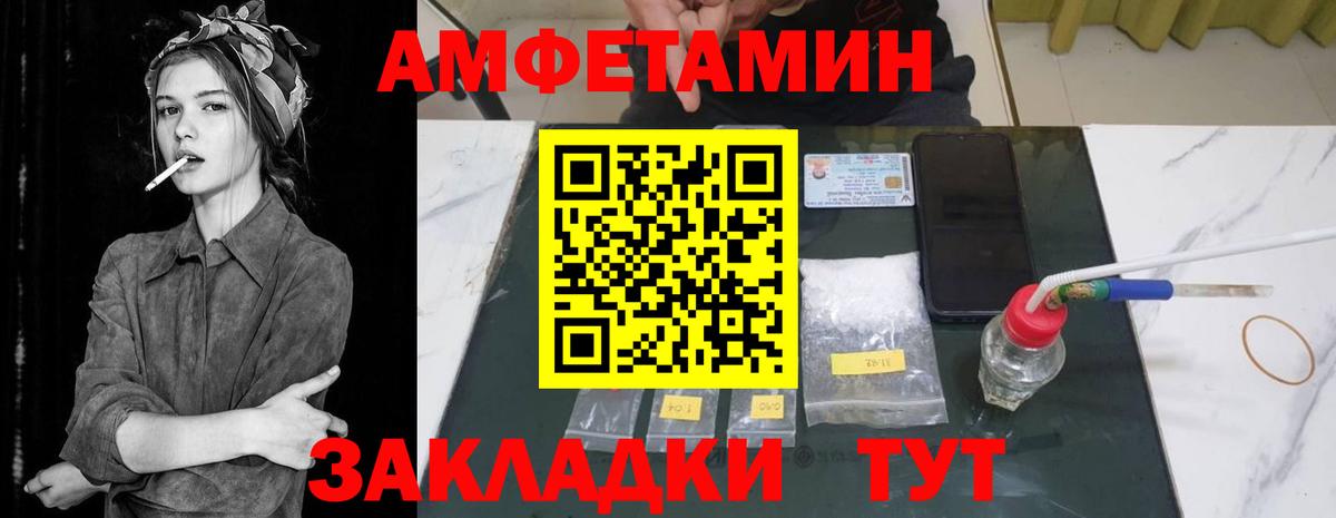 Амфетамин VHQ Тверь