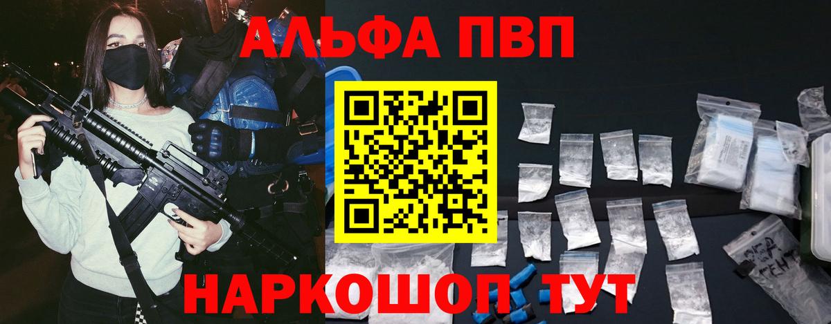Альфа ПВП крисы CK  закладки  Alfa_PVP Crystall  Вход с VPN  Тверь  А ПВП СК КРИС 