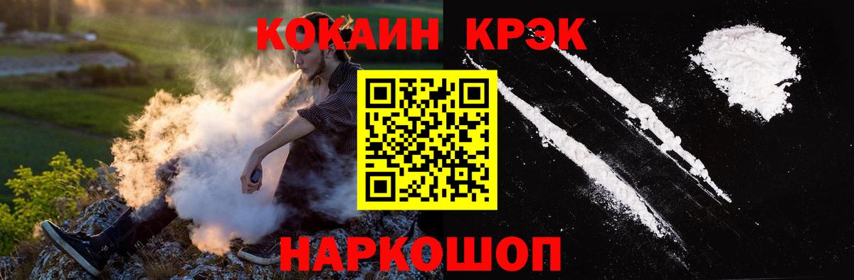 Тверь  КОКАИН VHQ  КОКАИН  Кокаин 97%  Вход с VPN 