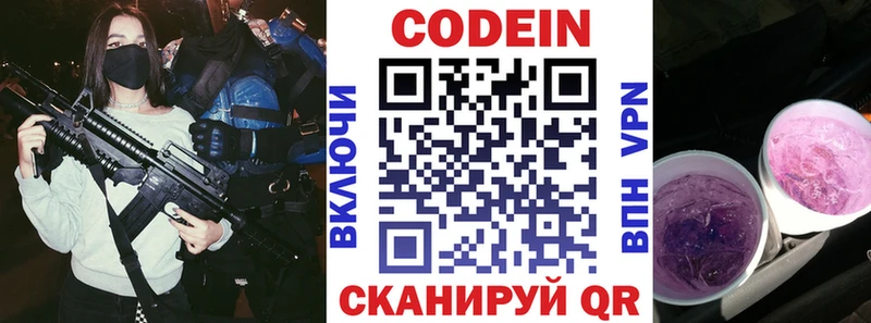 где купить наркоту  Тверь  Codein напиток Lean (лин) 
