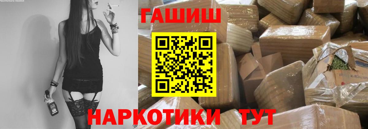 ГАШИШ Premium  где можно купить   Тверь  Вход с VPN  ГАШИШ гашик 