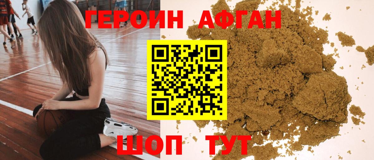Героин  Вход с VPN  Тверь  Героин Heroin 