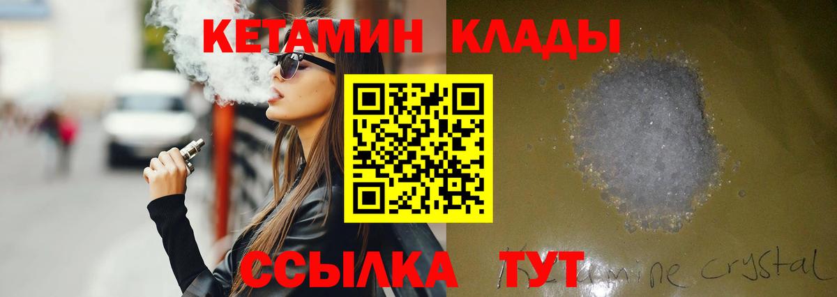Кетамин ketamine Тверь