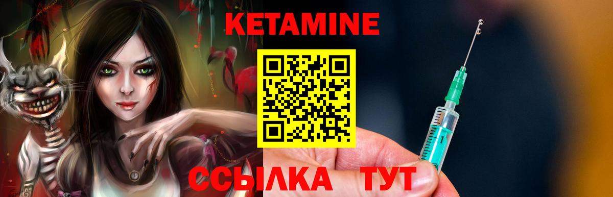 КЕТАМИН VHQ  Вход с VPN  Тверь 