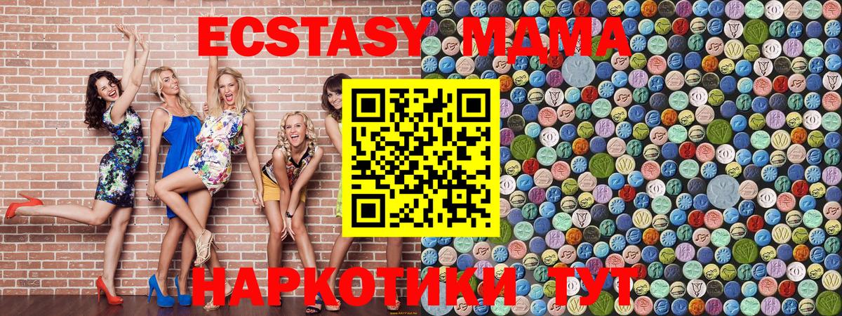 МДМА кристаллы  Вход с VPN  Тверь 