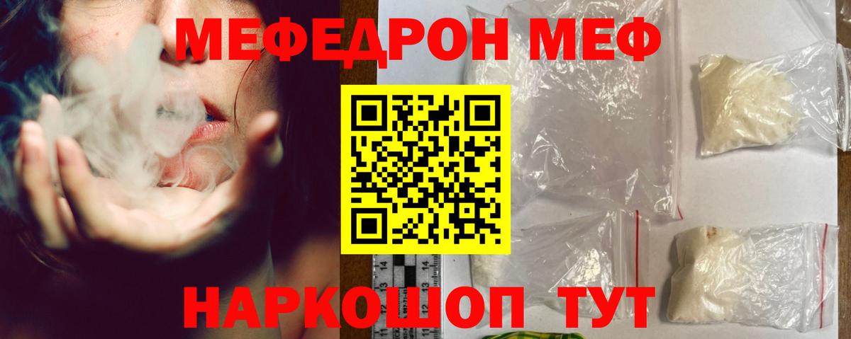 Мефедрон мука Тверь