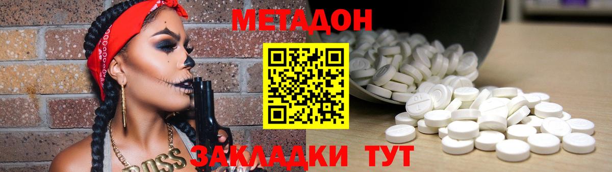 МЕТАДОН VHQ  МЕТАДОН мёд  Тверь  Вход с VPN 