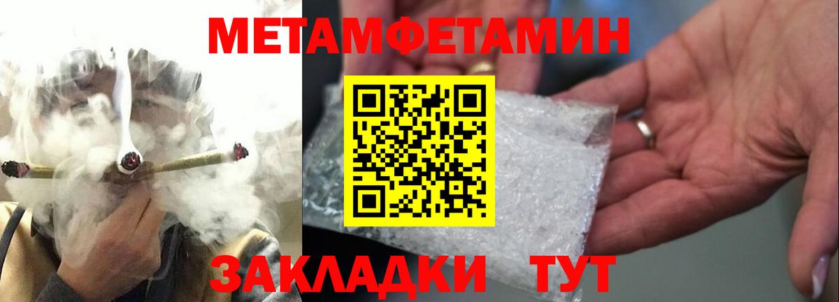 МЕТАМФЕТАМИН мет  МЕТАМФЕТАМИН мет  Тверь  Вход с VPN 