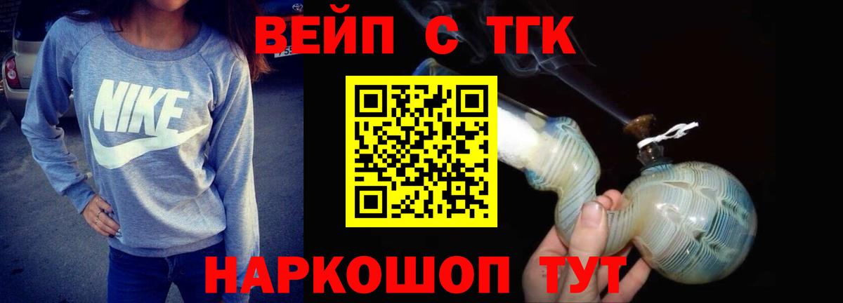 Дистиллят ТГК вейп с тгк  ТГК THC oil  Тверь  Вход с VPN 